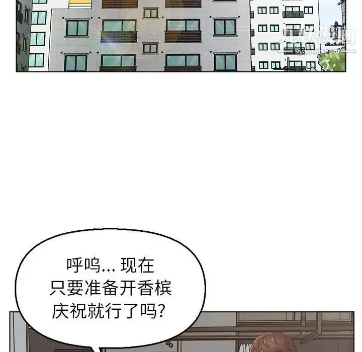 漫画《爸爸的朋友》第46话第60张图