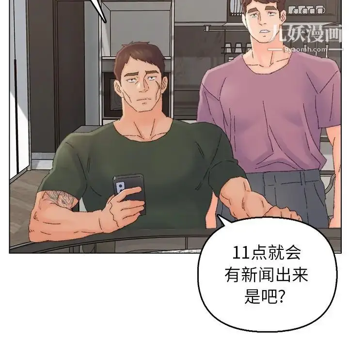 漫画《爸爸的朋友》第46话第61张图