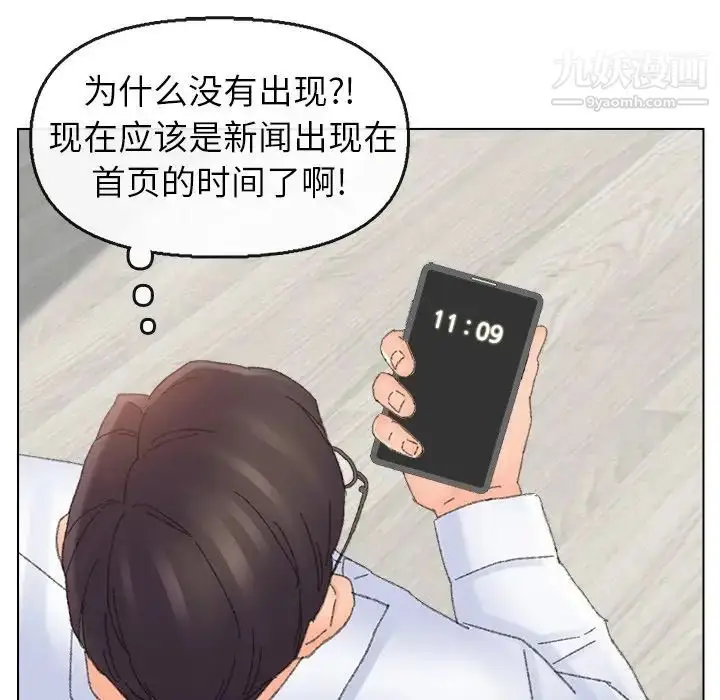 漫画《爸爸的朋友》第46话第65张图
