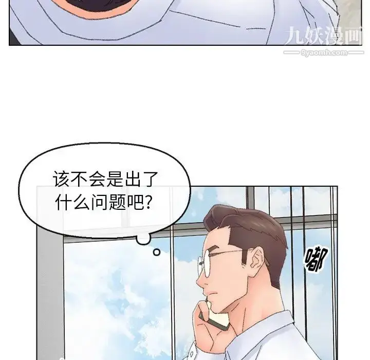 漫画《爸爸的朋友》第46话第66张图