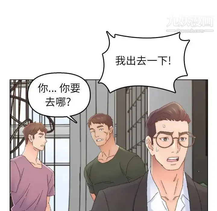 漫画《爸爸的朋友》第46话第69张图