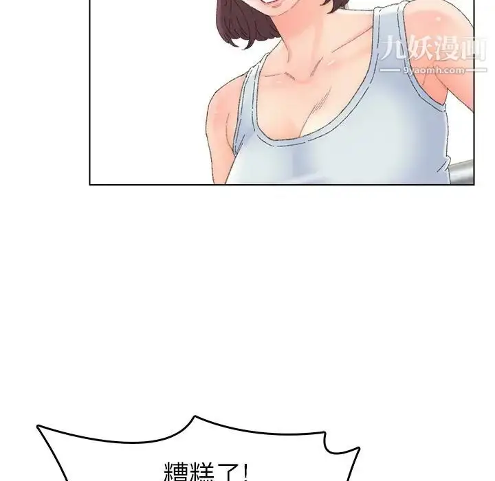 漫画《爸爸的朋友》第46话第77张图
