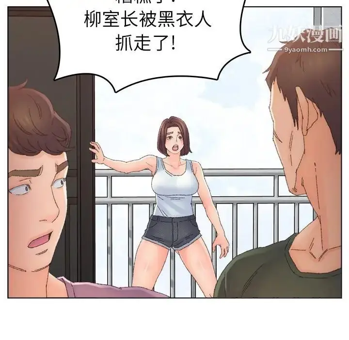 漫画《爸爸的朋友》第46话第78张图