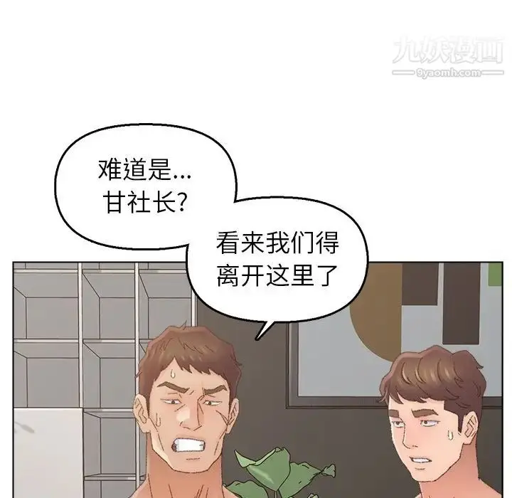 漫画《爸爸的朋友》第46话第79张图