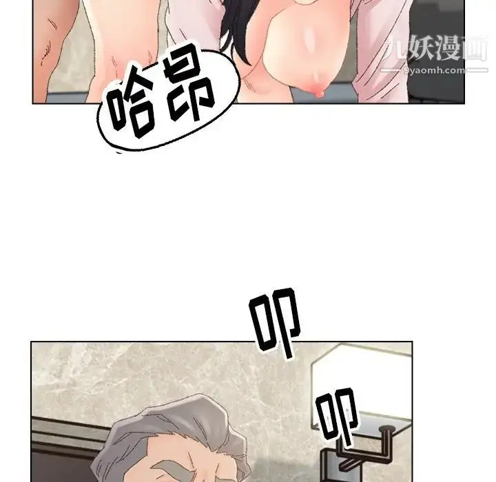 漫画《爸爸的朋友》第46话第87张图