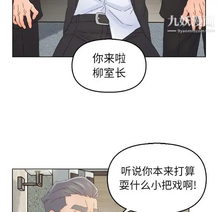 漫画《爸爸的朋友》第46话第91张图