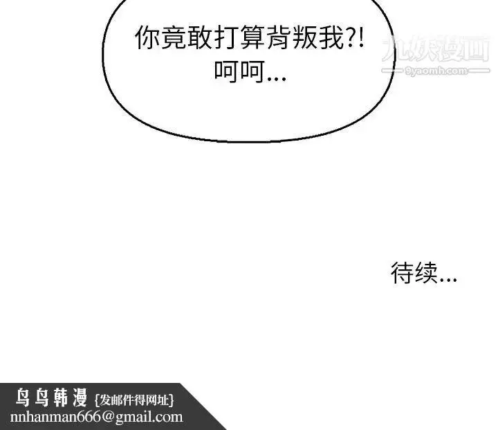 漫画《爸爸的朋友》第46话第94张图