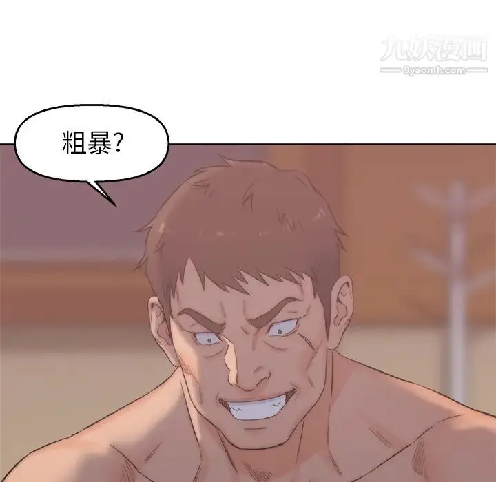 漫画《爸爸的朋友》第2话第100张图