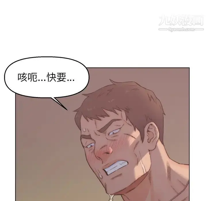 漫画《爸爸的朋友》第2话第111张图