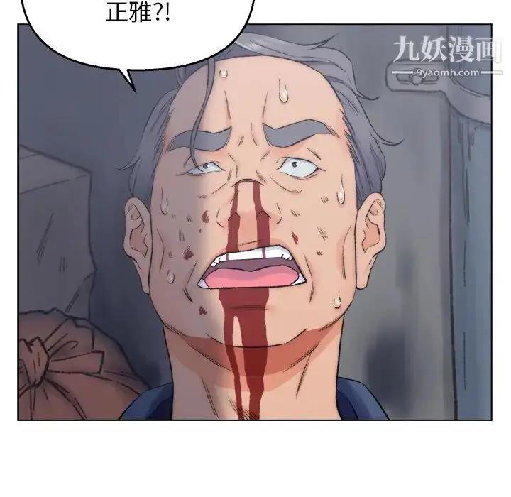 漫画《爸爸的朋友》第2话第13张图