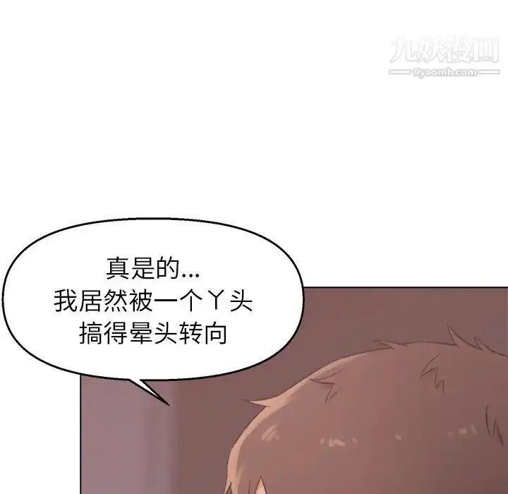 漫画《爸爸的朋友》第2话第138张图