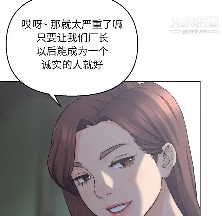 漫画《爸爸的朋友》第2话第21张图