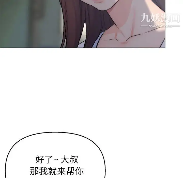 漫画《爸爸的朋友》第2话第22张图
