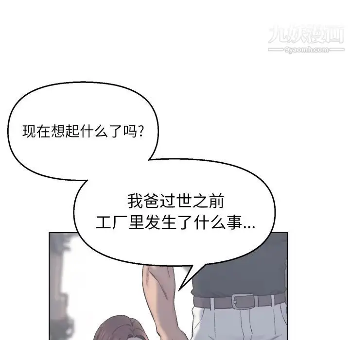 漫画《爸爸的朋友》第2话第28张图