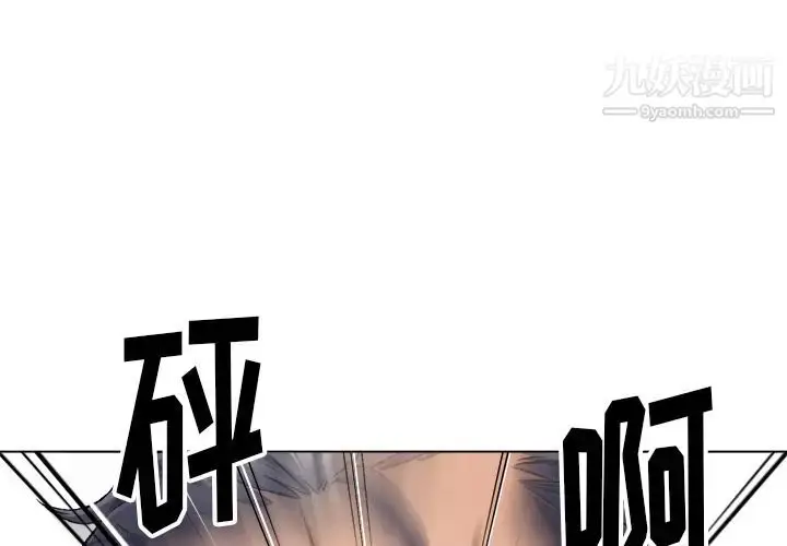 漫画《爸爸的朋友》第2话第3张图