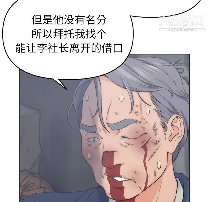 漫画《爸爸的朋友》第2话第30张图