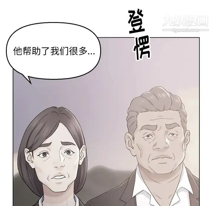 漫画《爸爸的朋友》第2话第36张图