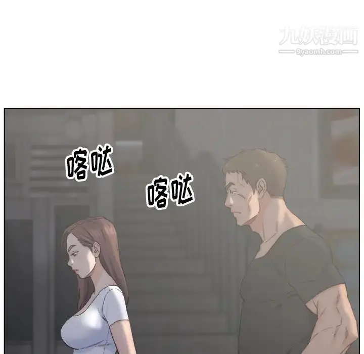 漫画《爸爸的朋友》第2话第43张图