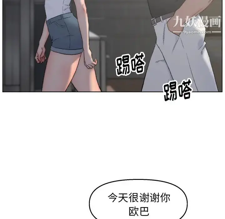 漫画《爸爸的朋友》第2话第44张图
