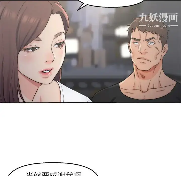 漫画《爸爸的朋友》第2话第45张图