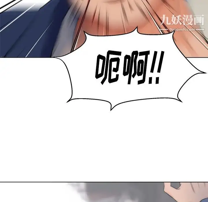 漫画《爸爸的朋友》第2话第5张图