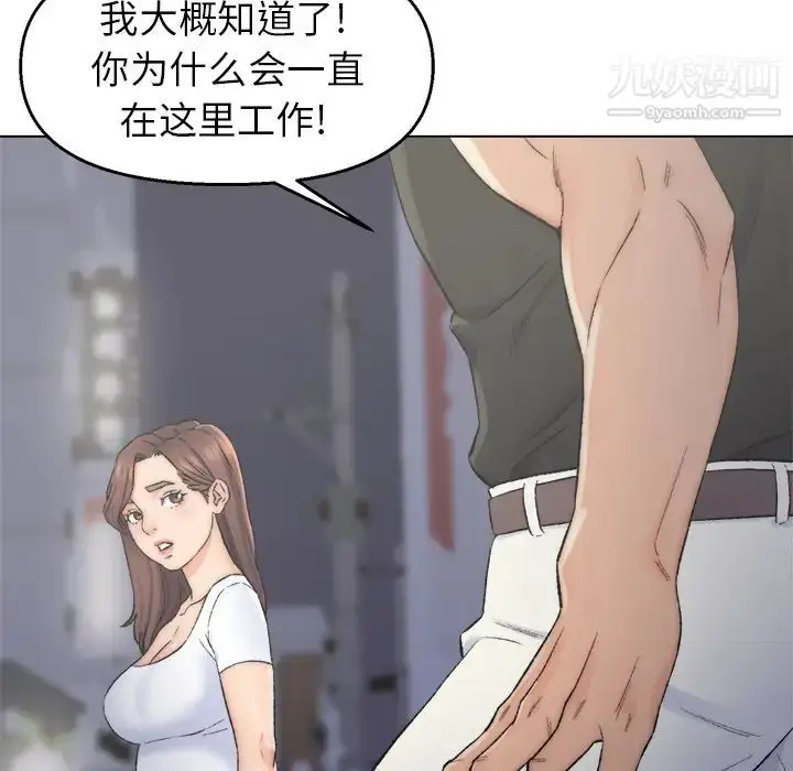 漫画《爸爸的朋友》第2话第51张图