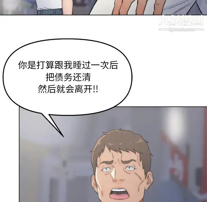 漫画《爸爸的朋友》第2话第52张图