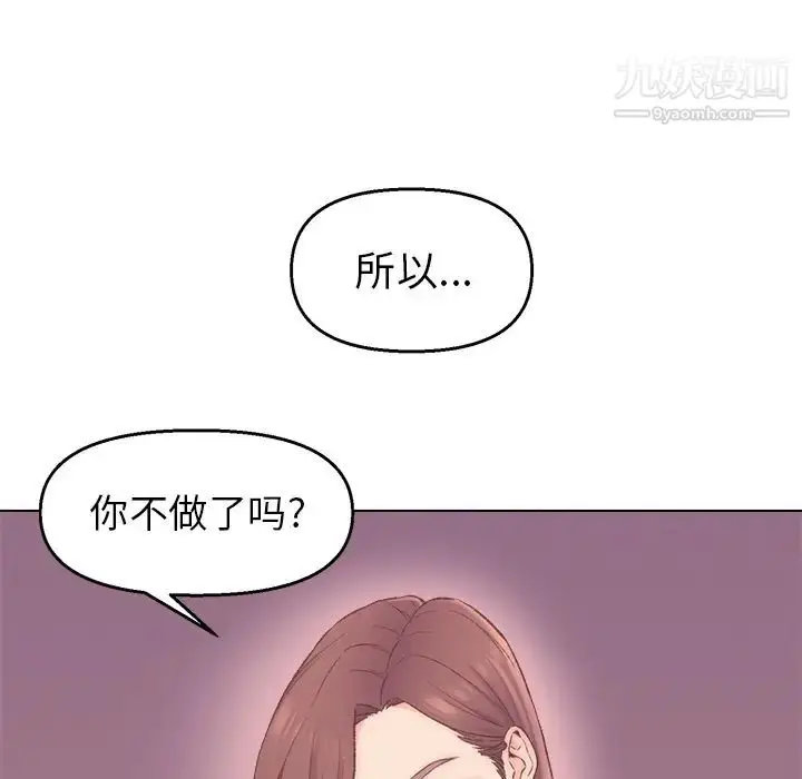 漫画《爸爸的朋友》第2话第55张图