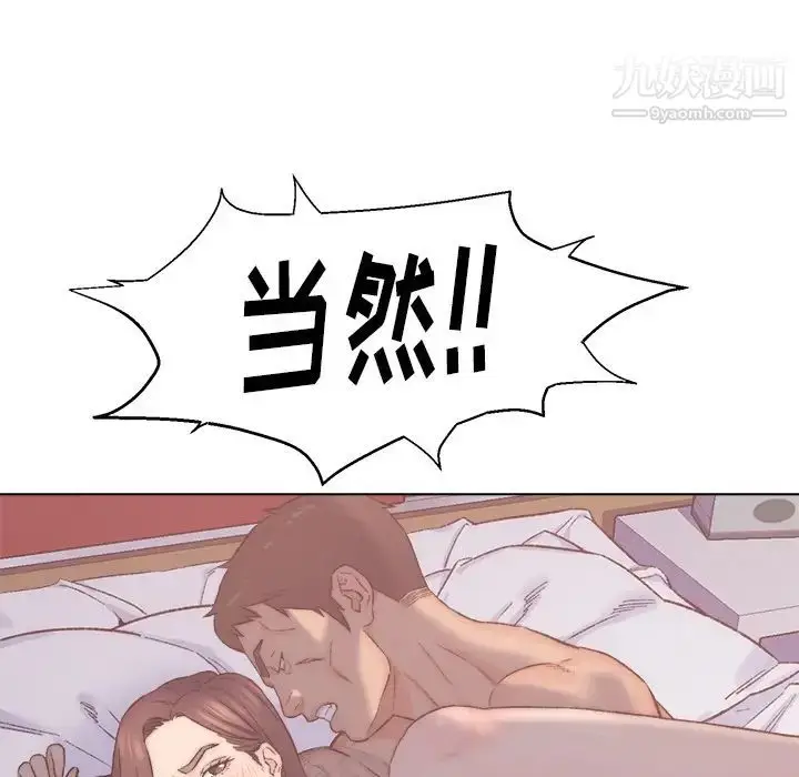 漫画《爸爸的朋友》第2话第59张图
