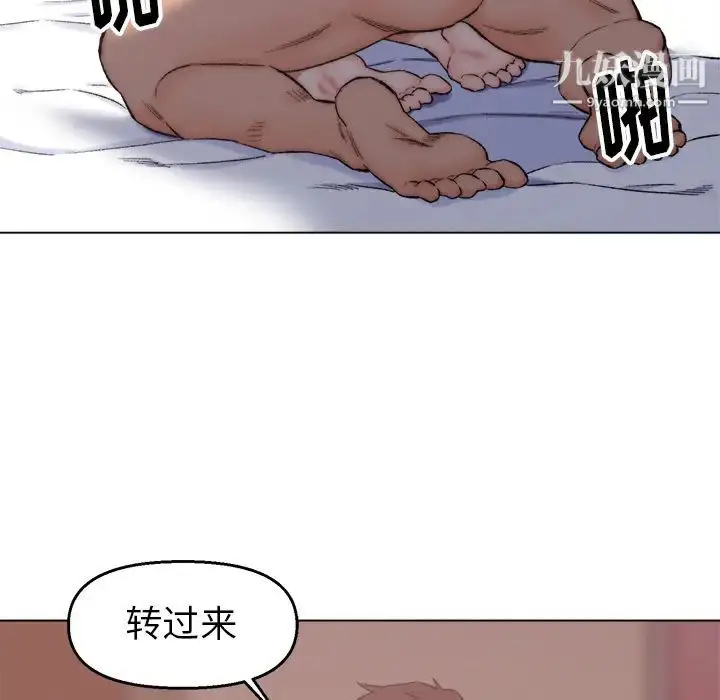 漫画《爸爸的朋友》第2话第89张图