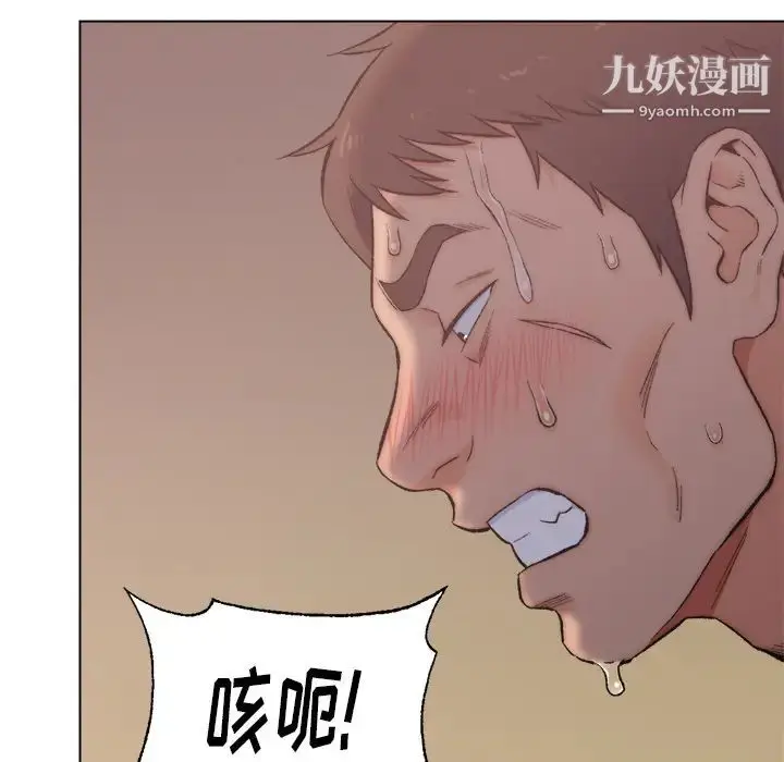 漫画《爸爸的朋友》第2话第95张图