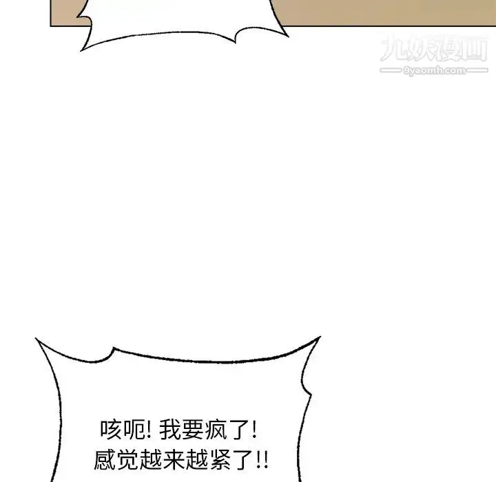漫画《爸爸的朋友》第2话第96张图