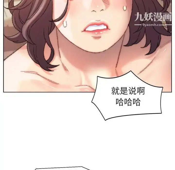漫画《爸爸的朋友》第30话第10张图