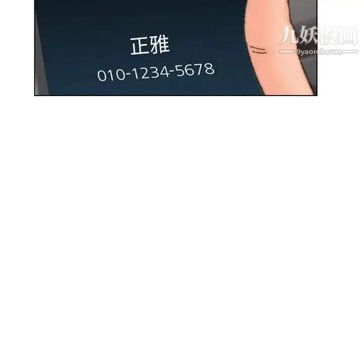 漫画《爸爸的朋友》第30话第107张图