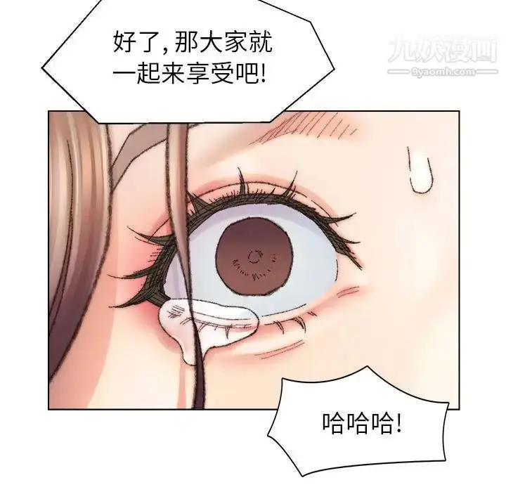 漫画《爸爸的朋友》第30话第11张图
