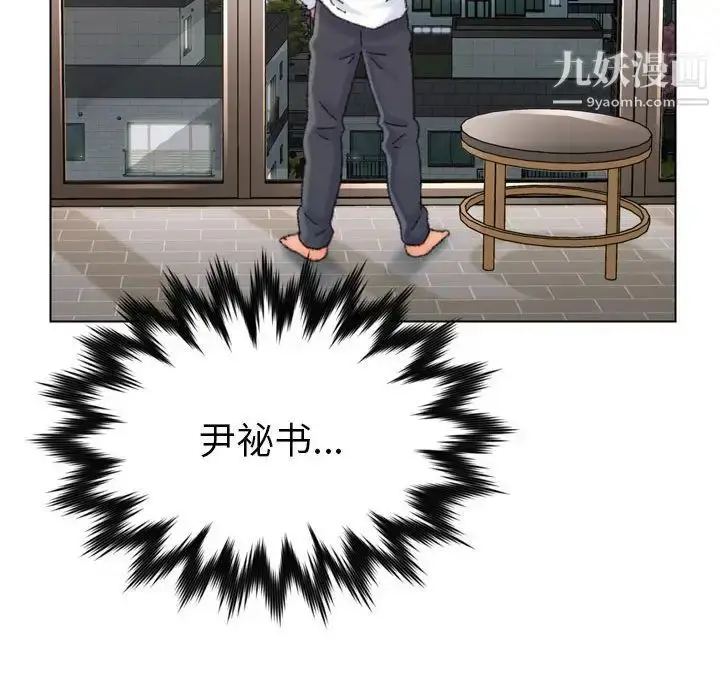 漫画《爸爸的朋友》第30话第113张图