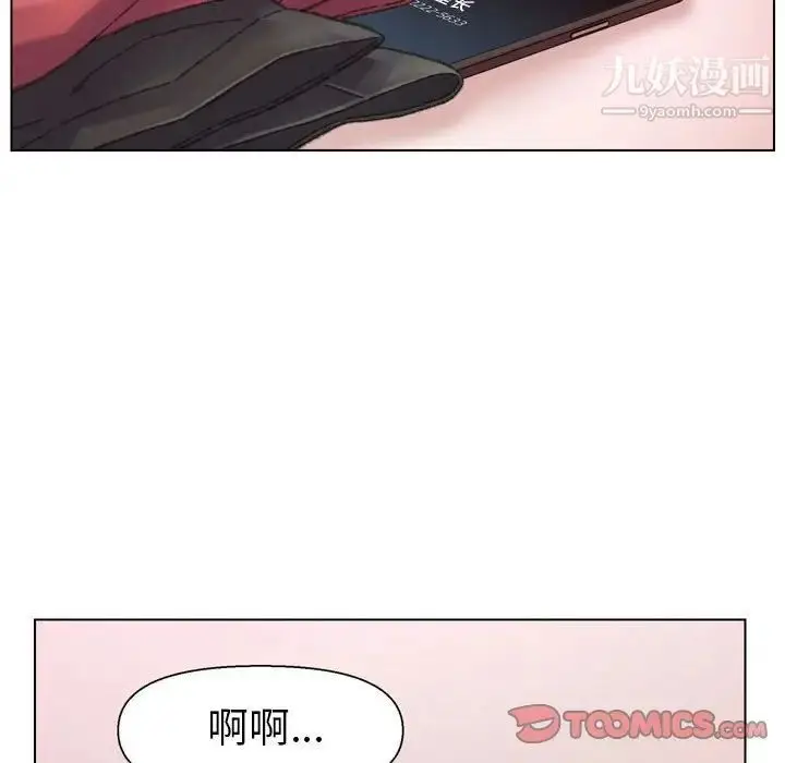 漫画《爸爸的朋友》第30话第117张图