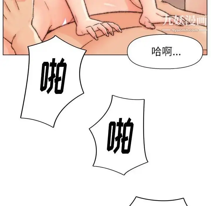 漫画《爸爸的朋友》第30话第121张图