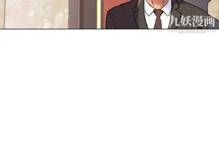 漫画《爸爸的朋友》第30话第2张图