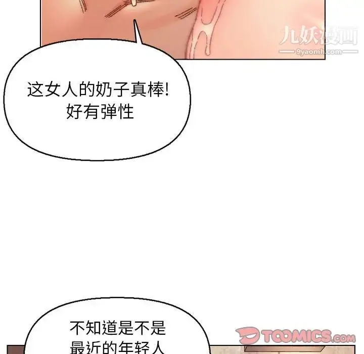 漫画《爸爸的朋友》第30话第24张图