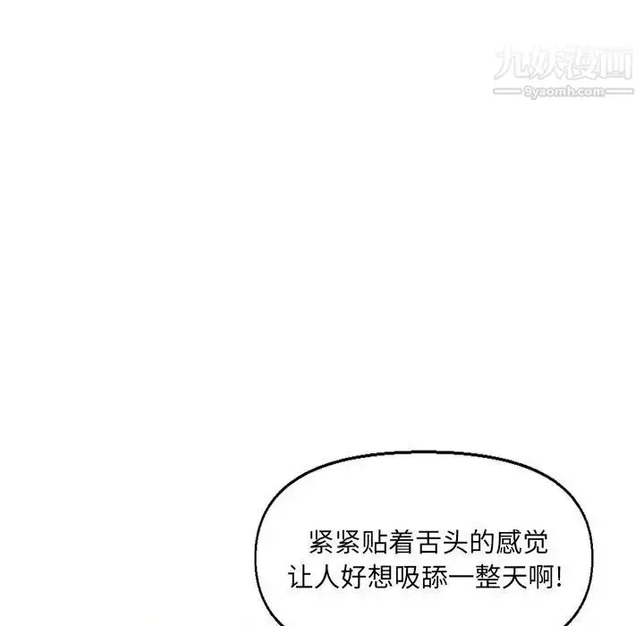 漫画《爸爸的朋友》第30话第26张图
