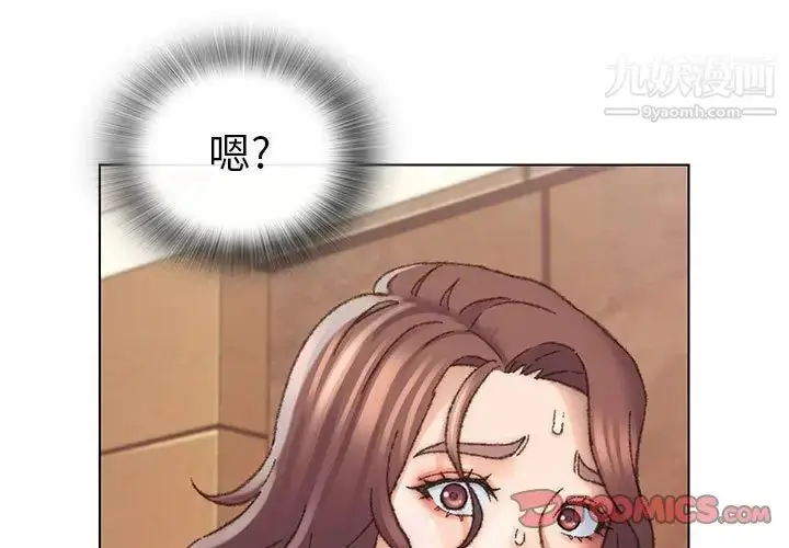 漫画《爸爸的朋友》第30话第3张图