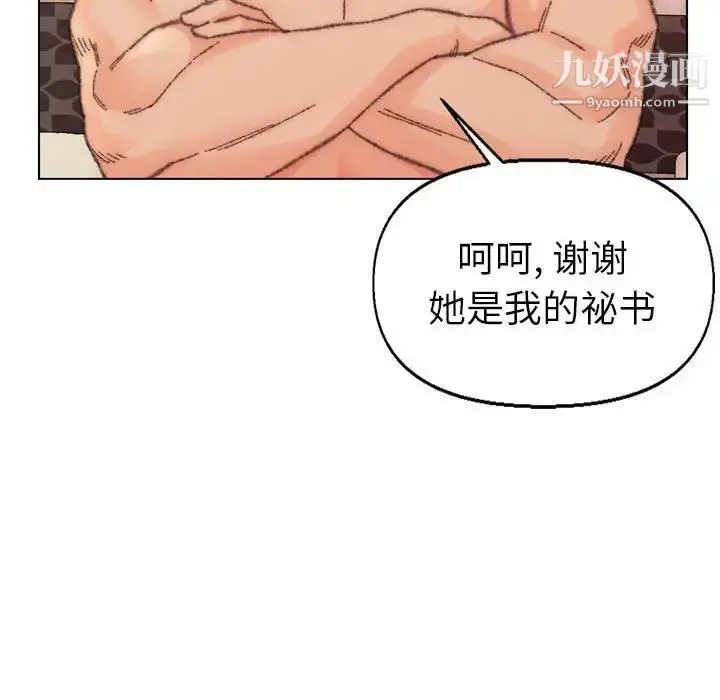漫画《爸爸的朋友》第30话第35张图