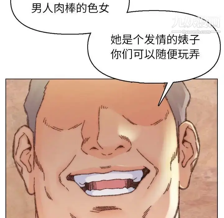 漫画《爸爸的朋友》第30话第38张图
