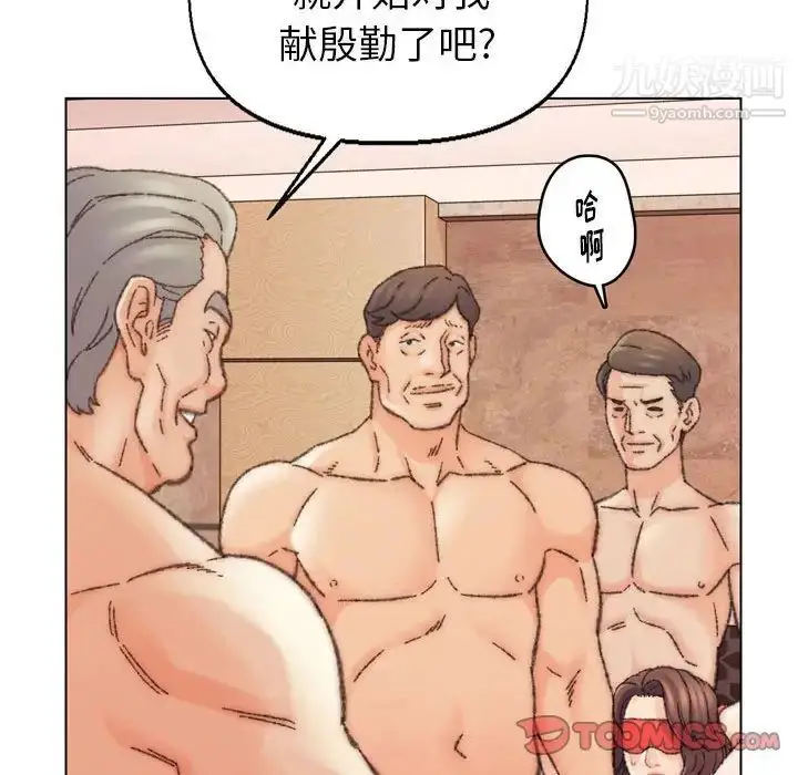 漫画《爸爸的朋友》第30话第42张图
