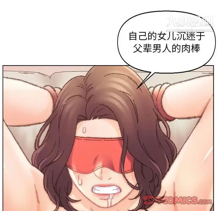 漫画《爸爸的朋友》第30话第51张图
