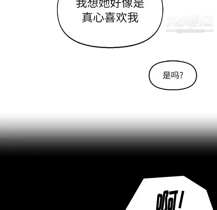 漫画《爸爸的朋友》第30话第56张图