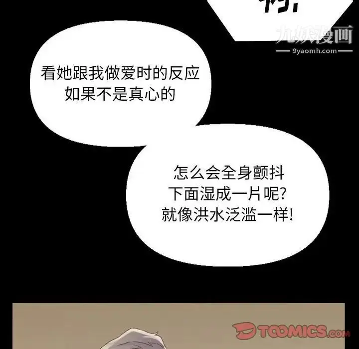 漫画《爸爸的朋友》第30话第57张图