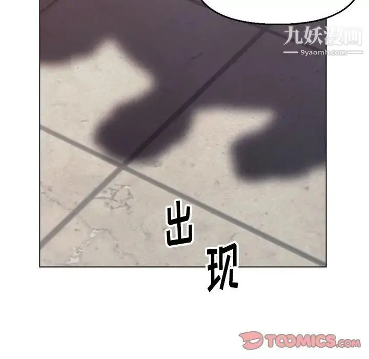 漫画《爸爸的朋友》第30话第6张图