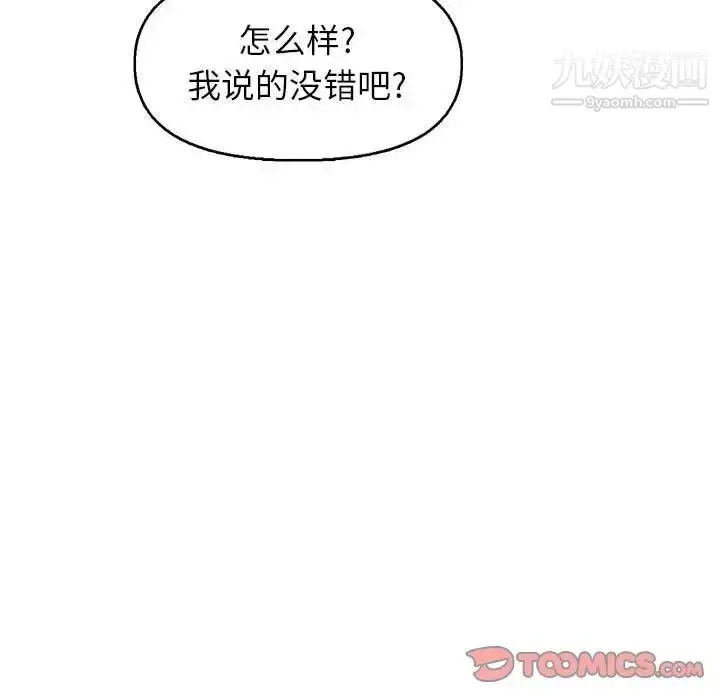 漫画《爸爸的朋友》第30话第63张图
